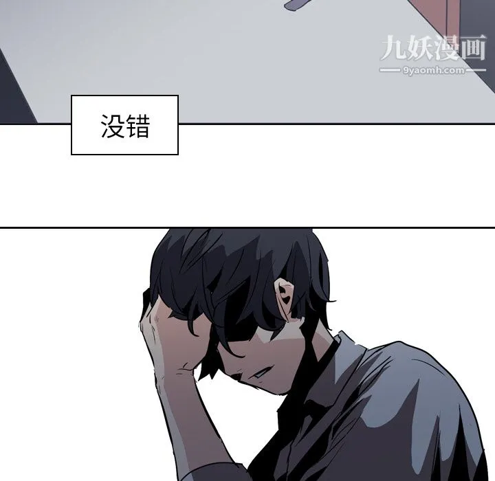 PainKiller-正义的背后 第7话 第79页