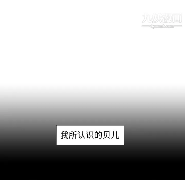 PainKiller-正义的背后 第7话 第63页