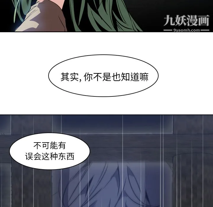 PainKiller-正义的背后 第7话 第24页