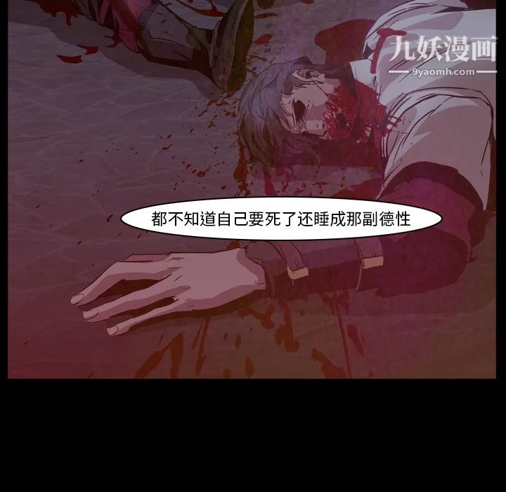 PainKiller-正义的背后 第7话 第39页