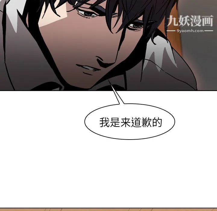 PainKiller-正义的背后 第7话 第89页