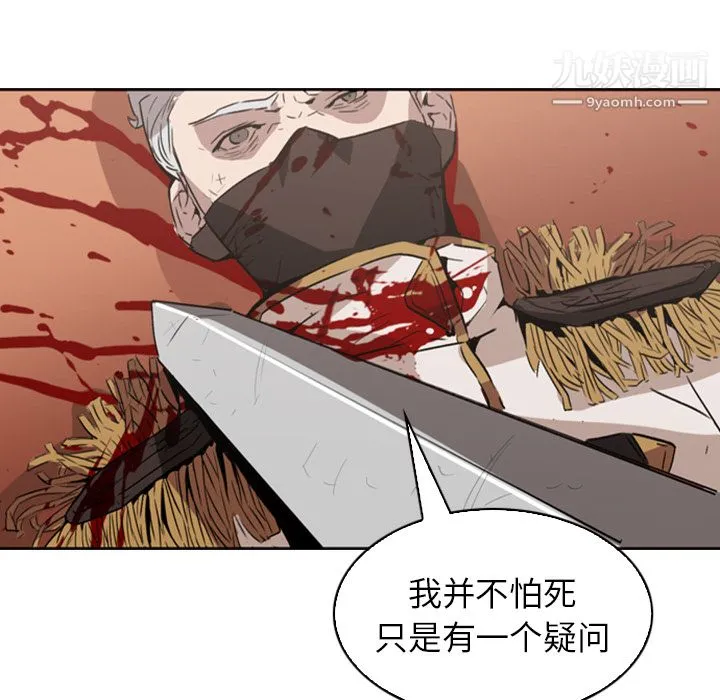 PainKiller-正义的背后 第1话 第47页