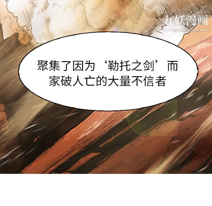 PainKiller-正义的背后 第1话 第116页