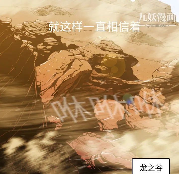 PainKiller-正义的背后 第1话 第13页