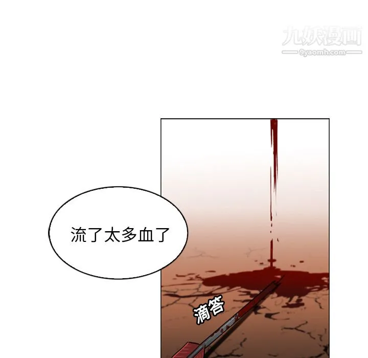 PainKiller-正义的背后 第1话 第99页