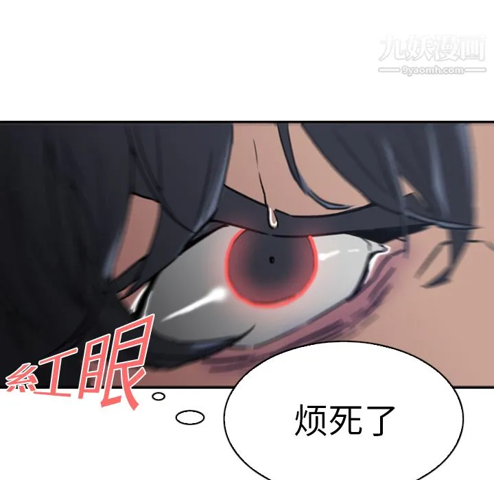 PainKiller-正义的背后 第1话 第31页