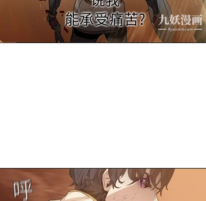 PainKiller-正义的背后 第1话 第102页