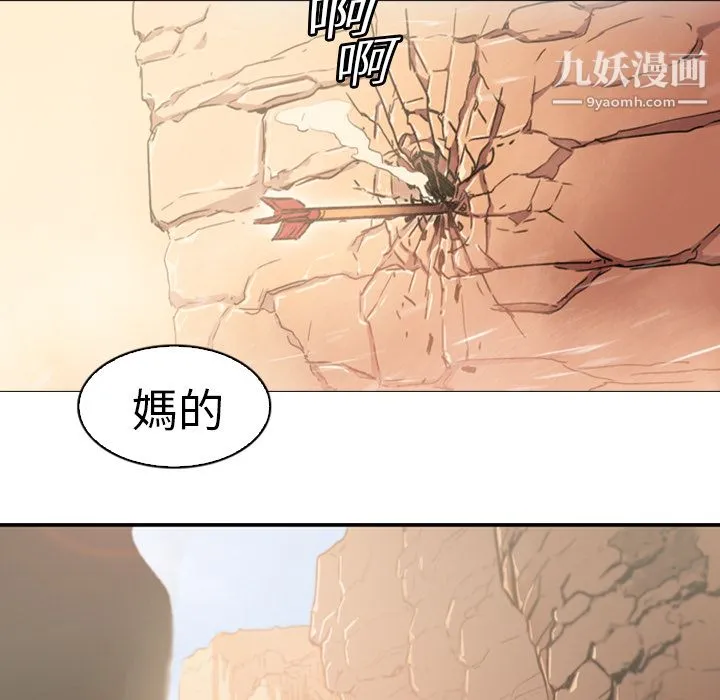 PainKiller-正义的背后 第1话 第82页