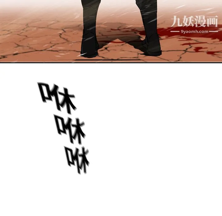 PainKiller-正义的背后 第1话 第54页