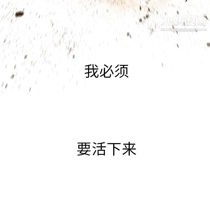PainKiller-正义的背后 第1话 第108页