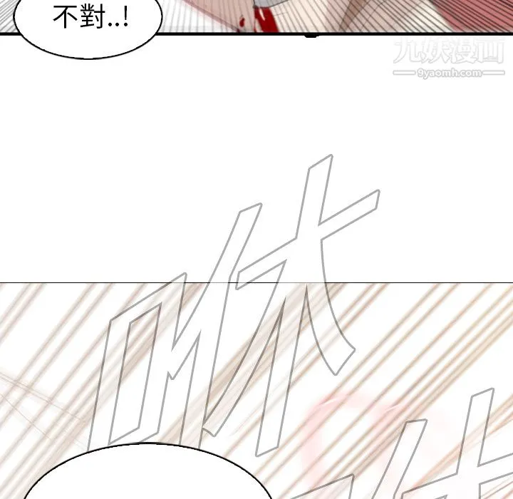PainKiller-正义的背后 第1话 第76页