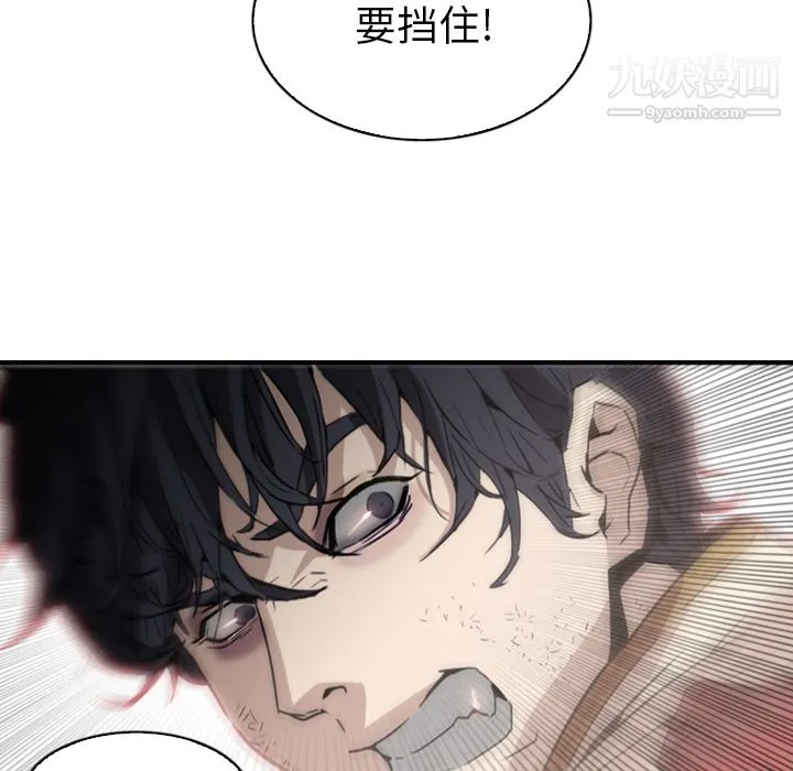 PainKiller-正义的背后 第1话 第75页