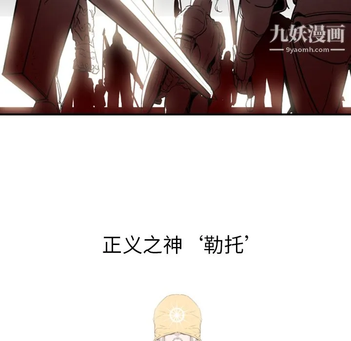 PainKiller-正义的背后 第1话 第7页