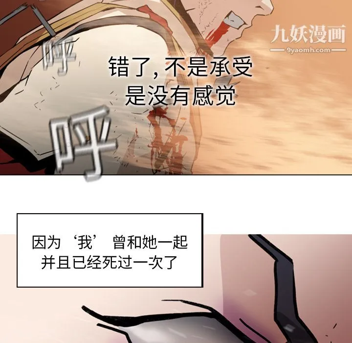 PainKiller-正义的背后 第1话 第103页