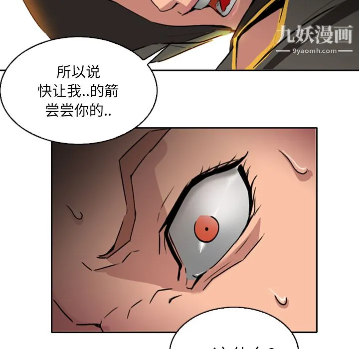 PainKiller-正义的背后 第1话 第90页