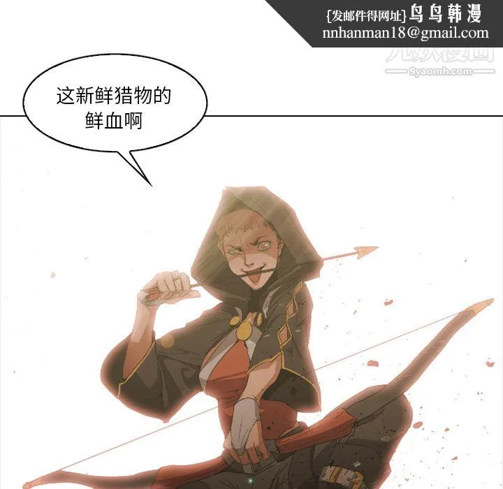 PainKiller-正义的背后 第1话 第66页