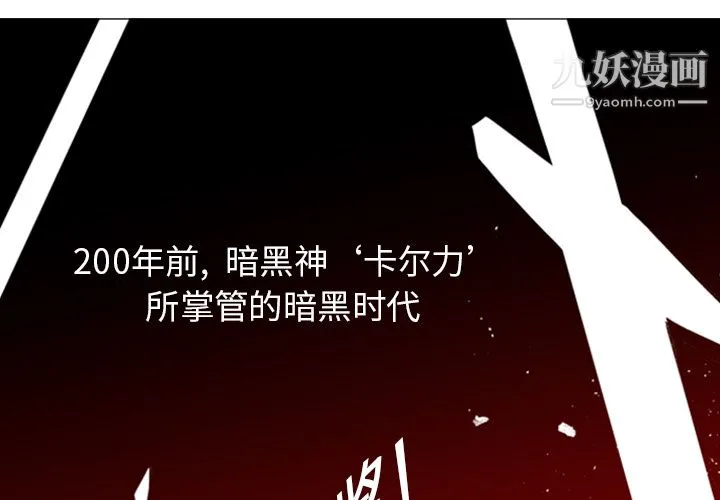 PainKiller-正义的背后 第1话 第2页