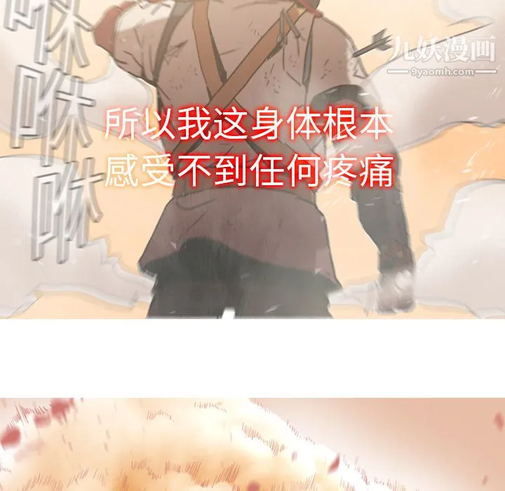 PainKiller-正义的背后 第1话 第105页