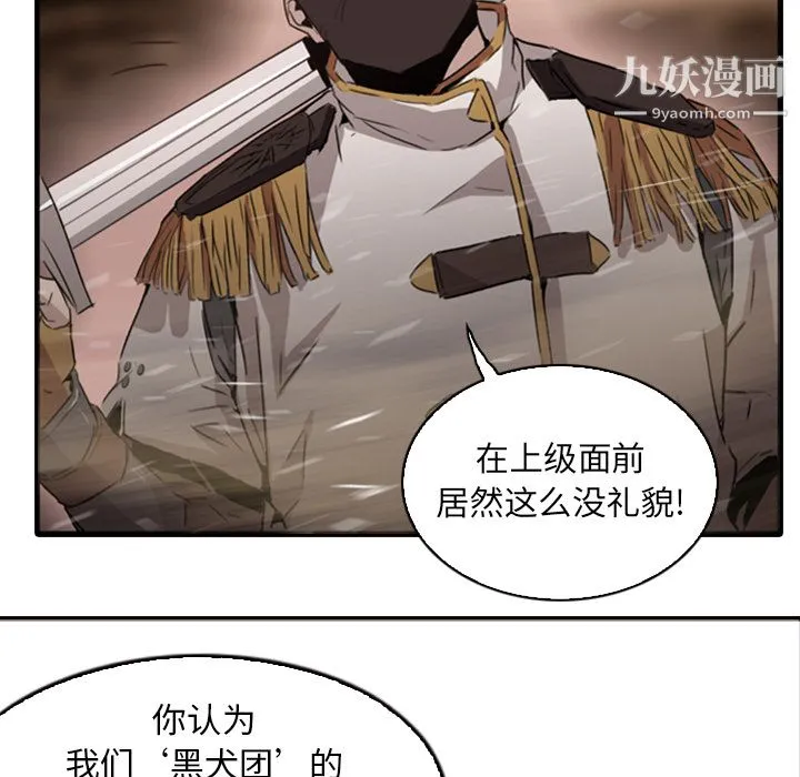 PainKiller-正义的背后 第1话 第26页