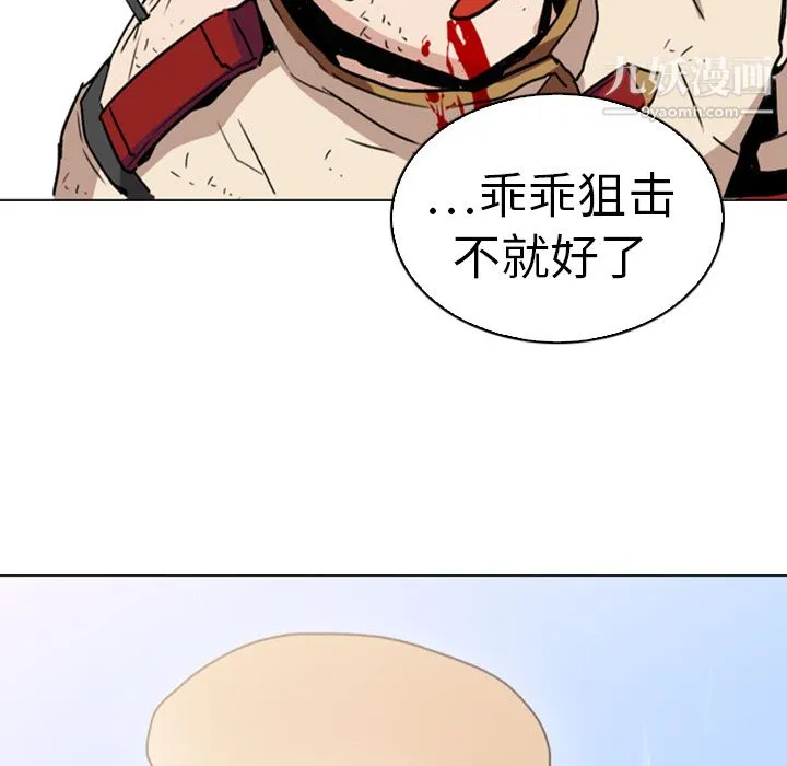 PainKiller-正义的背后 第1话 第94页