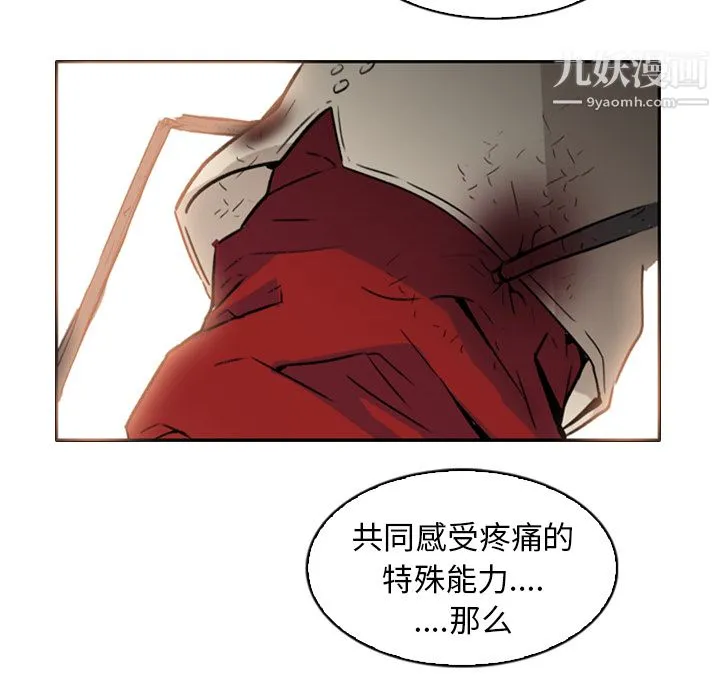 PainKiller-正义的背后 第1话 第48页
