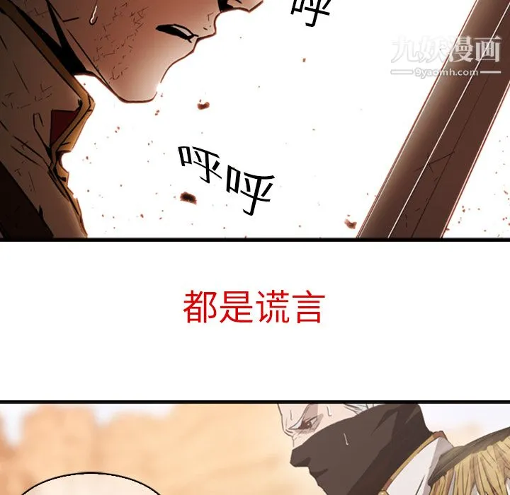PainKiller-正义的背后 第1话 第19页
