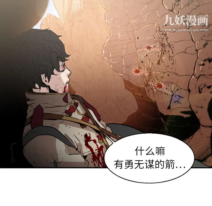 PainKiller-正义的背后 第1话 第83页
