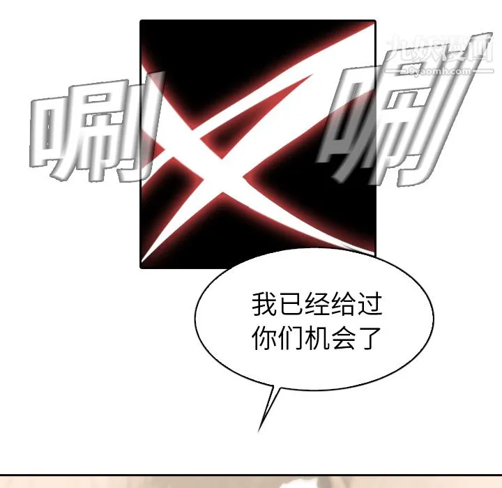 PainKiller-正义的背后 第1话 第37页