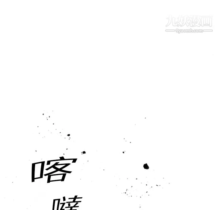 PainKiller-正义的背后 第1话 第84页