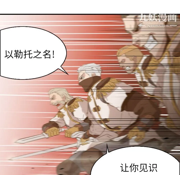 PainKiller-正义的背后 第1话 第29页
