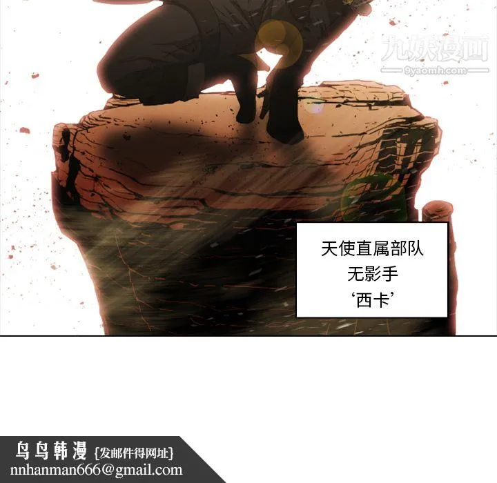 PainKiller-正义的背后 第1话 第67页