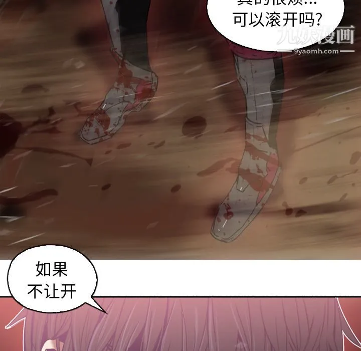 PainKiller-正义的背后 第1话 第24页