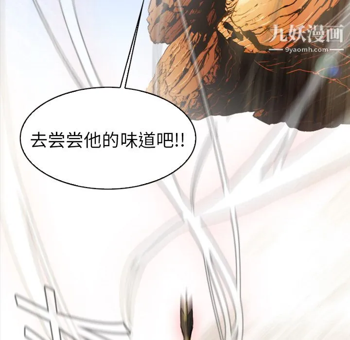 PainKiller-正义的背后 第1话 第71页