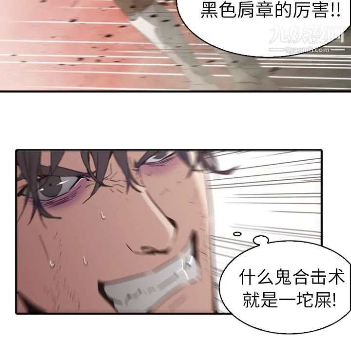 PainKiller-正义的背后 第1话 第30页