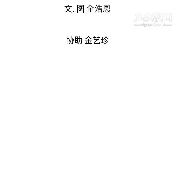 PainKiller-正义的背后 第1话 第129页