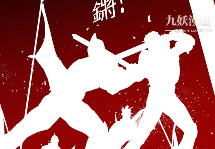 PainKiller-正义的背后 第1话 第3页