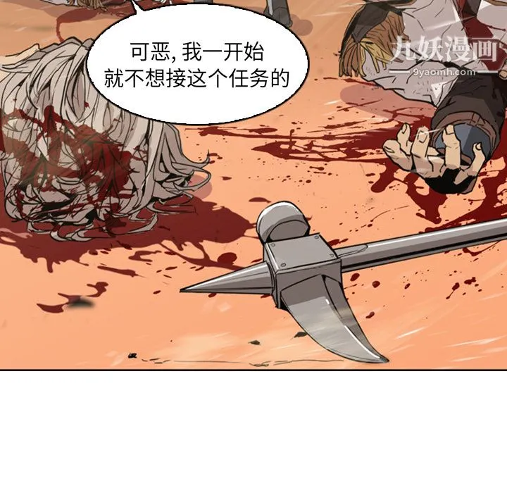 PainKiller-正义的背后 第1话 第43页