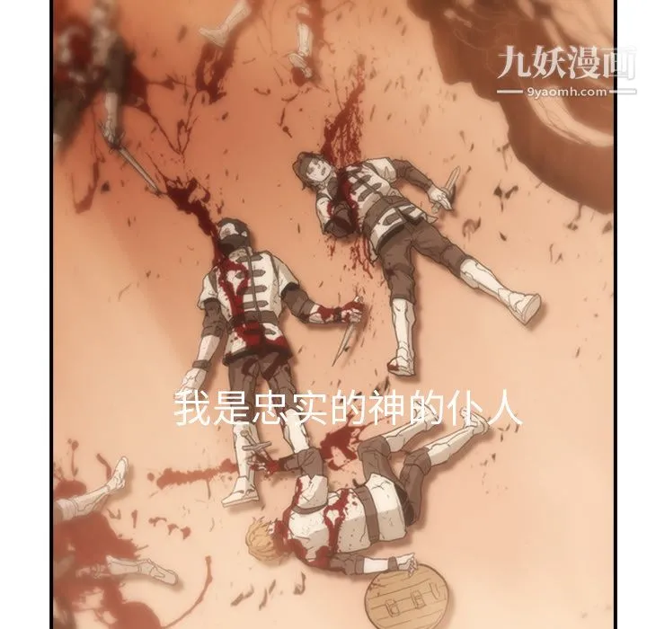 PainKiller-正义的背后 第1话 第16页