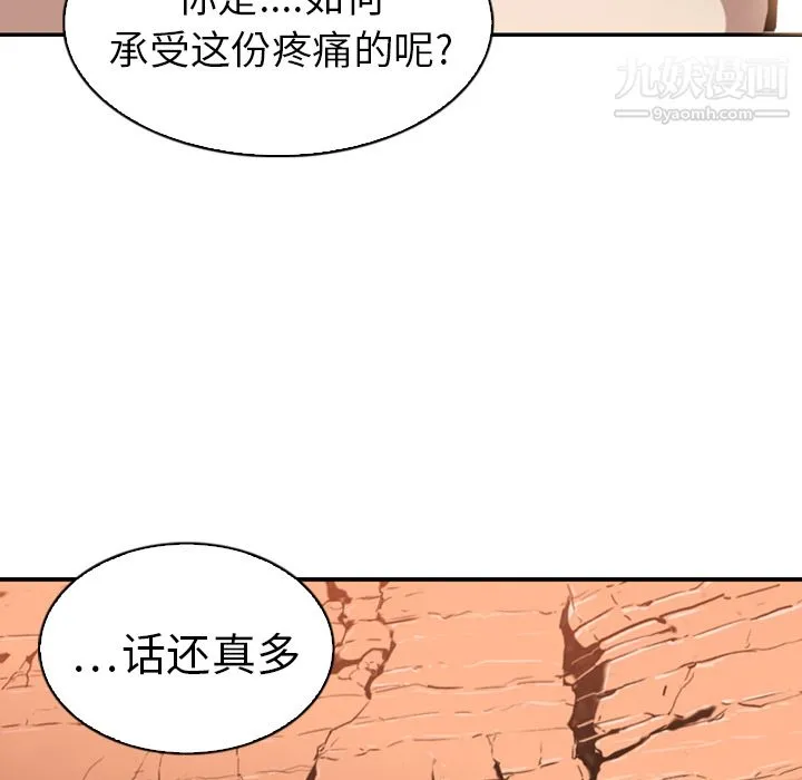 PainKiller-正义的背后 第1话 第50页