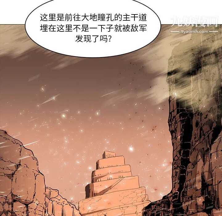PainKiller-正义的背后 第36话 第28页