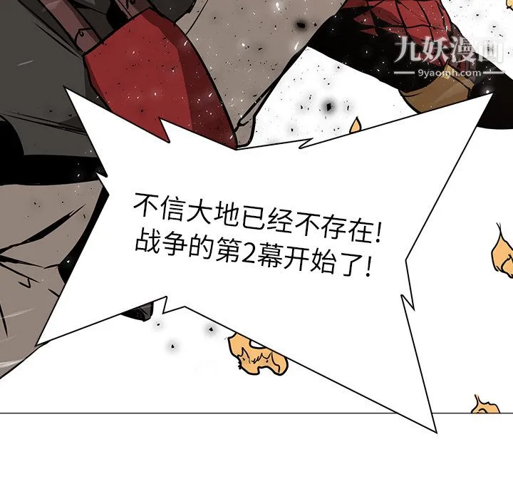 PainKiller-正义的背后 第36话 第65页