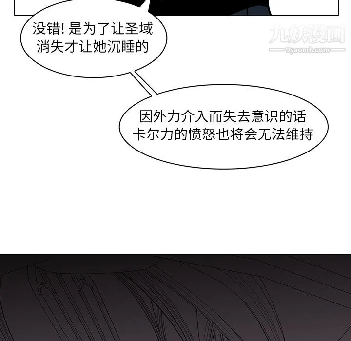 PainKiller-正义的背后 第36话 第95页