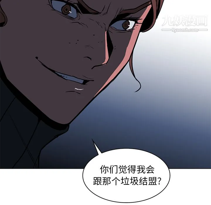 PainKiller-正义的背后 第36话 第110页