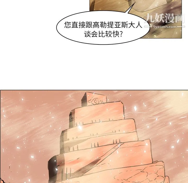 PainKiller-正义的背后 第36话 第31页