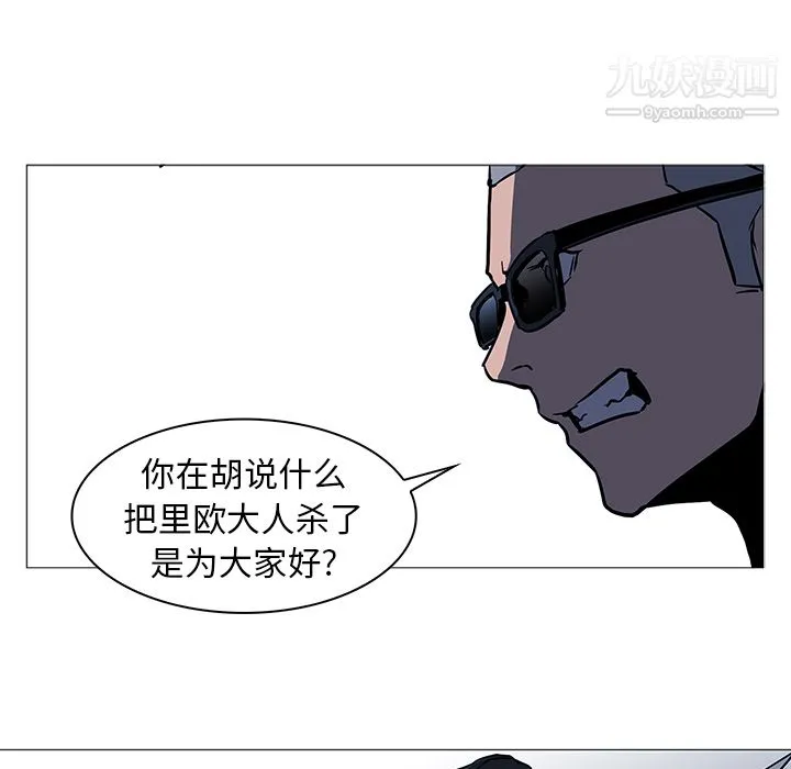 PainKiller-正义的背后 第36话 第89页