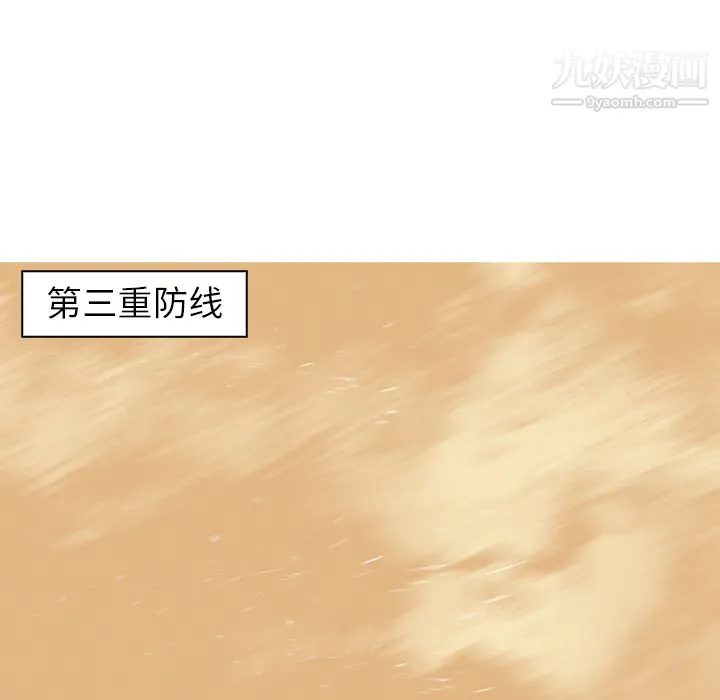 PainKiller-正义的背后 第36话 第15页