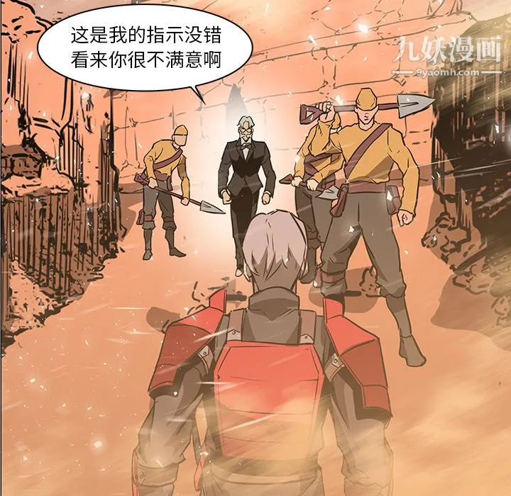 PainKiller-正义的背后 第36话 第32页