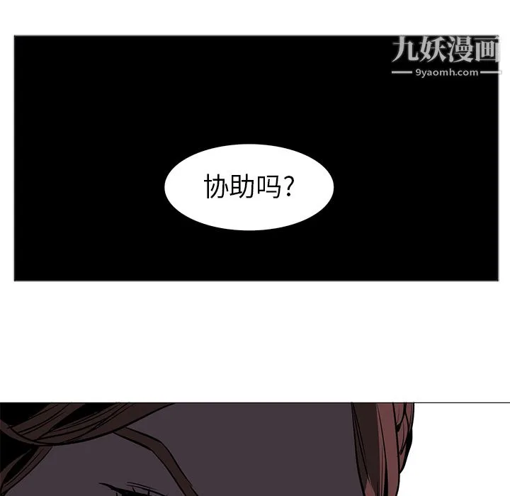 PainKiller-正义的背后 第36话 第109页