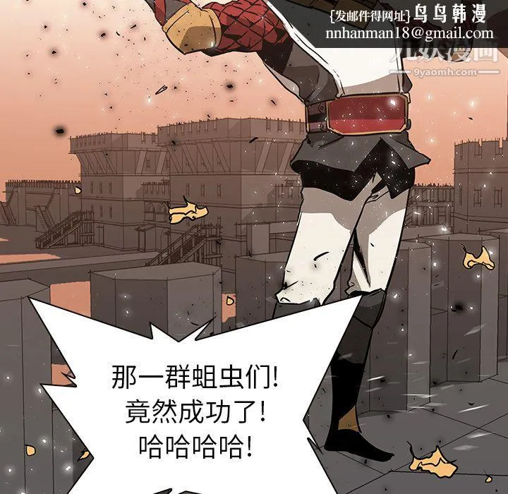 PainKiller-正义的背后 第36话 第61页