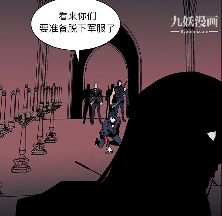 PainKiller-正义的背后 第36话 第75页